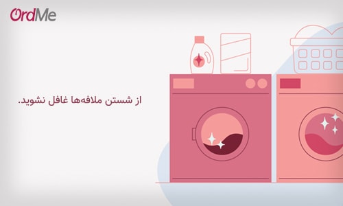 شستن ملافه ها یکی از روش های خوشبو نگه داشتن منزل است.