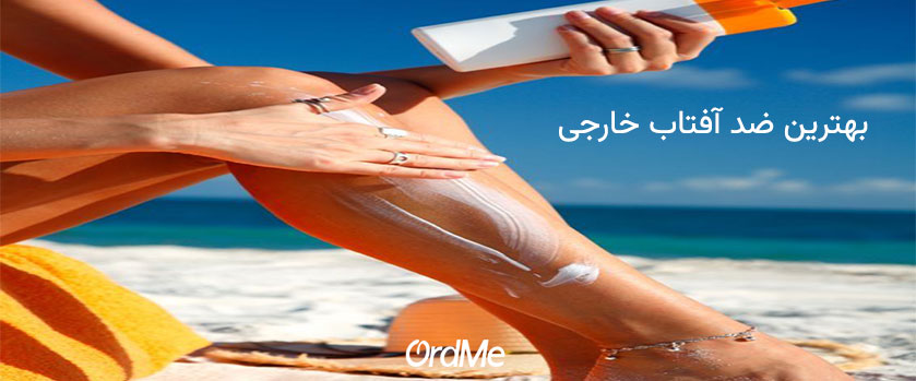 بهترین ضد آفتاب خارجی (بررسی ضد آفتاب خارجی هیدرولیپید Pharmaceris)