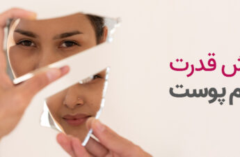 افزایش قدرت ترمیم پوست