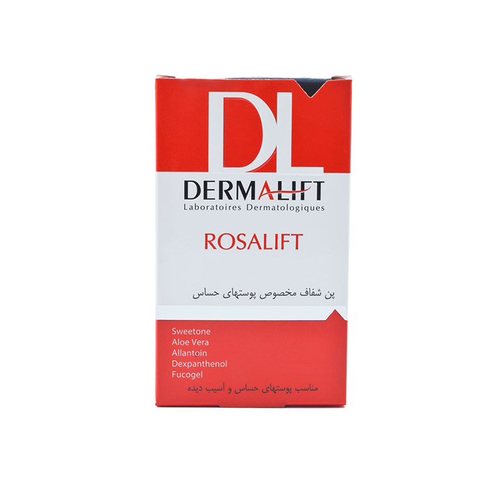 پن شفاف پوست حساس رزالیفت Dermalift