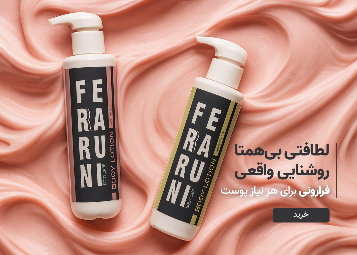 محصولات فرارونی