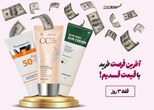 محصولات قیمت قدیم