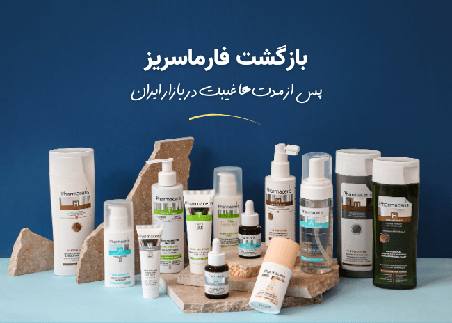 بازگشت فارماسریز