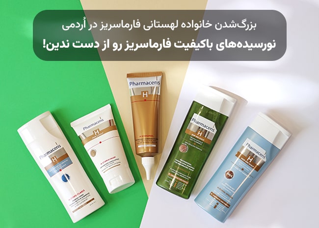 محصولات جدید فارماسریز