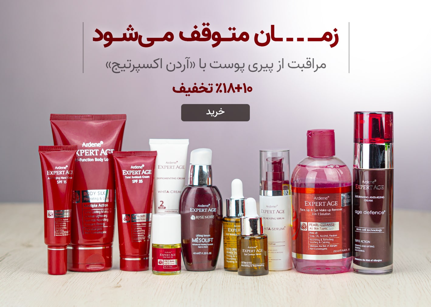 بنر محصولات آردن اکسپرتیج