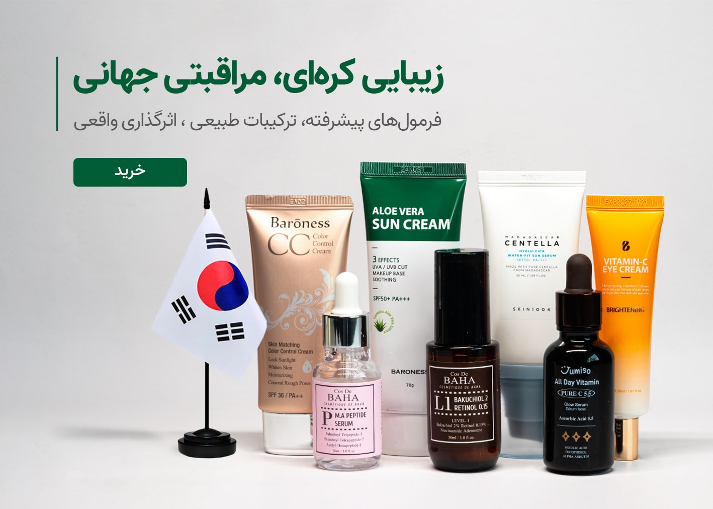 محصولات کُره‌ای