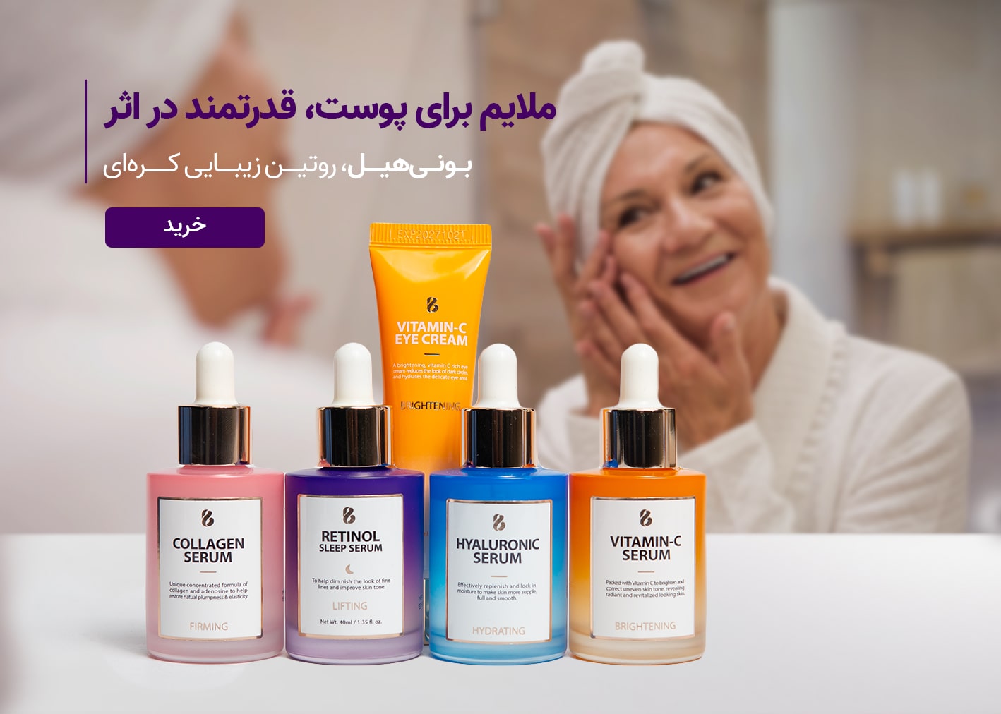 محصولات بونی‌هیل